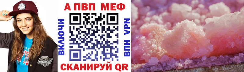 Альфа ПВП Crystall  МЕГА зеркало  Калачинск  купить наркотики сайты 