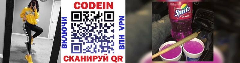 Кодеиновый сироп Lean напиток Lean (лин)  мега рабочий сайт  Калачинск  хочу наркоту 