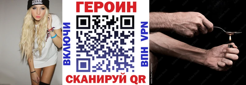 ГЕРОИН белый  Калачинск 